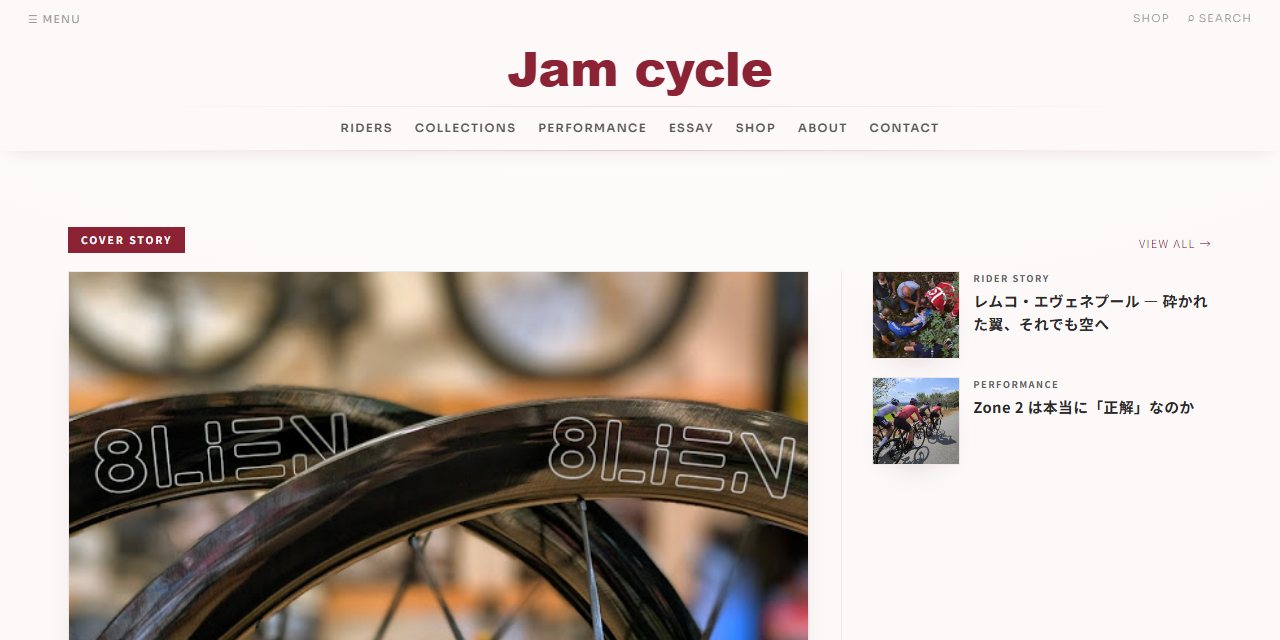 Jam cycle HP（オンラインマガジン）